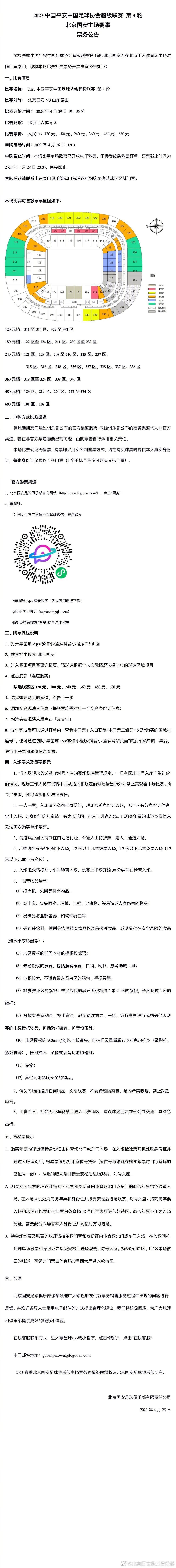 狼队官方对此发布了声明，并表示乔尼至少在1月底之前，不会跟随一线队参加球队训练。